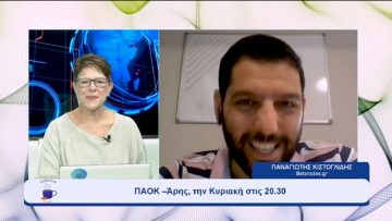 Παίζουμε… μπαλίτσα με τους betarades.gr  | Ξεκινάμε Μαζί | 15/09/2023