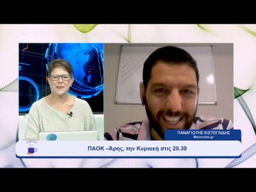 Παίζουμε… μπαλίτσα με τους betarades.gr  | Ξεκινάμε Μαζί | 15/09/2023