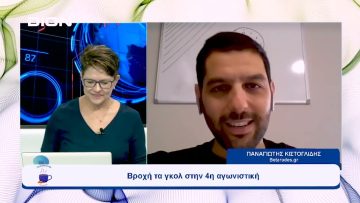 Παίζουμε… μπαλίτσα με τους betarades.gr  | Ξεκινάμε Μαζί | 18/09/2023