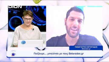 Παίζουμε… μπαλίτσα με τους betarades.gr  | Ξεκινάμε Μαζί | 22/09/2023