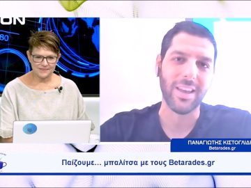 Παίζουμε… μπαλίτσα με τους betarades.gr  | Ξεκινάμε Μαζί | 22/09/2023