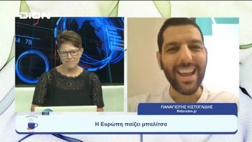 Παίζουμε… μπαλίτσα με τους betarades.gr  | Ξεκινάμε Μαζί | 08/09/2023