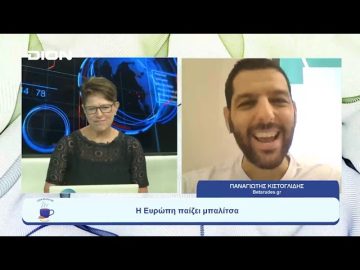 Παίζουμε… μπαλίτσα με τους betarades.gr  | Ξεκινάμε Μαζί | 08/09/2023