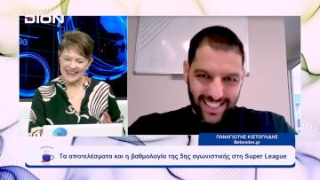 Παίζουμε… μπαλίτσα με τους betarades.gr | Ξεκινάμε Μαζί | 29/09/2023