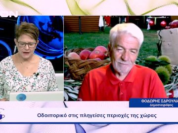 Αναμένοντας το καιρικό φαινόμενο Elias | Ξεκινάμε Μαζί | 26/09/23