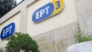 ert3