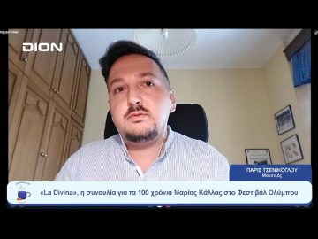 «La Divina», η συναυλία για τα 100 χρόνια Μαρίας Κάλλας, Φεστιβάλ Ολύμπου | Ξεκινάμε Μαζί  |01-09-23