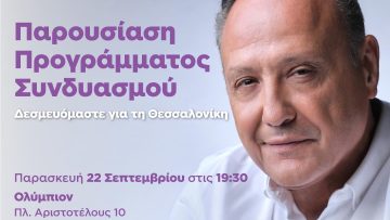 ΠΑΡΟΥΣΙΑΣΗ ΠΡΟΓΡΑΜΜΑΤΟΣ logo