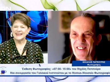 Έκθεση Φωτογραφίας: «07:00- 15:00» του Μιχάλη Πατσούρα | Ξεκινάμε Μαζί | 16/10/23