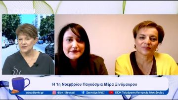 «Αμύνταιο – Η γη του Ξινόμαυρου, το 1 ο Φεστιβάλ Ξινόμαυρου | Ξεκινάμε Μαζί | 31/10/23