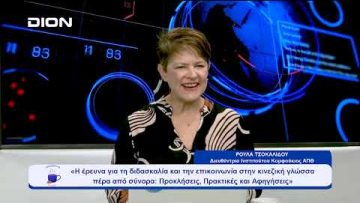 Το 1ο Διεθνές Συνέδριο για την κινεζική γλώσσα  |  Ξεκινάμε Μαζί | 13/10/23