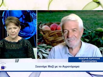 Ξεκινάμε Μαζί με το Αγροτόραμα | 10/10/23