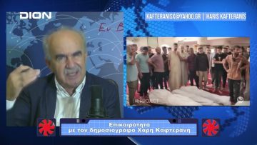 Επικαιρότητα | Εν Βεροία | 11/10/23
