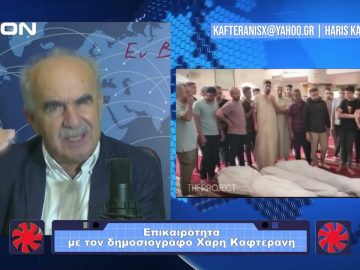 Επικαιρότητα | Εν Βεροία | 11/10/23