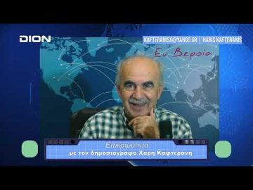 Επικαιρότητα | Εν Βεροία | 13/10/23