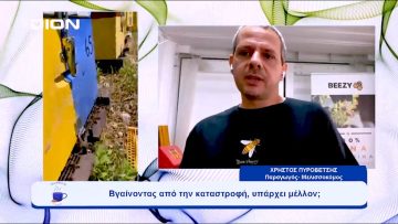 Όλα έτοιμα για τη 14η Γιορτή Μελιού Θεσσαλονίκης | Ξεκινάμε Μαζί | 24/10/23