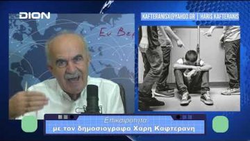 Επικαιρότητα | Εν Βεροία | 23/10/23