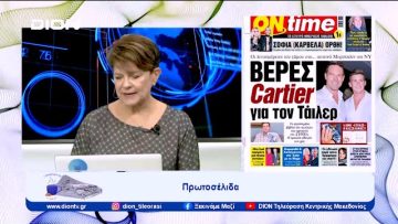 Πρωτοσέλιδα Εφημερίδων | 24/10/23