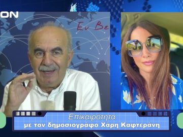 Επικαιρότητα | Εν Βεροία | 30/10/23