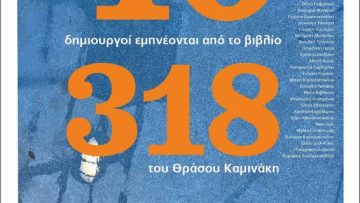 386466496_856674529375728_3328611975960263962_n(1)