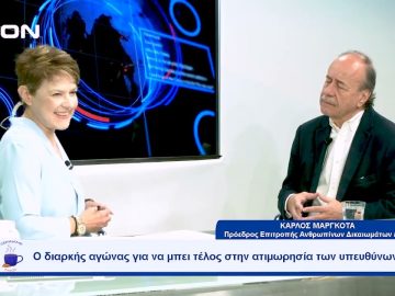 50 χρόνια από το πραξικόπημα του Αουγκούστο Πινοτσέτ στη Χιλή | Ξεκινάμε Μαζί | 04/10/23