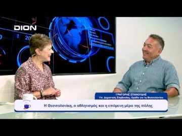 Η Θεσσαλονίκη, ο αθλητισμός και η επόμενη μέρα της πόλης | Ξεκινάμε Μαζί | 02/10/23