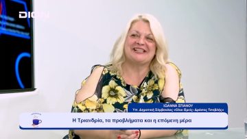 Η Τριανδρία, τα προβλήματα και η επόμενη μέρα | Ξεκινάμε Μαζί | 03/10/23