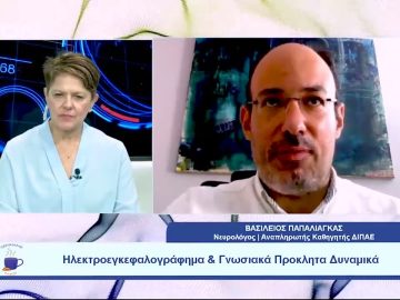 Προσέχοντας… για να μην ξεχάσουμε  |  Ξεκινάμε Μαζί | 05/10/23