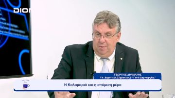 Η Καλαμαριά και η επόμενη μέρα | Ξεκινάμε Μαζί | 05/10/23
