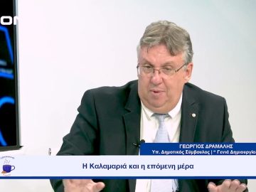 Η Καλαμαριά και η επόμενη μέρα | Ξεκινάμε Μαζί | 05/10/23