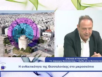 Οι τελευταίες μέρες πριν την κάλπη και η  Ομάδα για τη Θεσσαλονίκη  | Ξεκινάμε Μαζί | 05/10/23