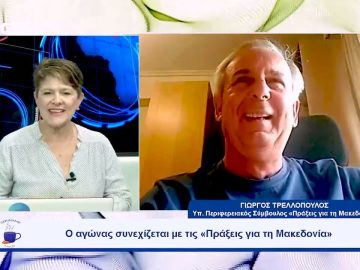 Ο αγώνας συνεχίζεται με τις «Πράξεις για τη Μακεδονία» | Ξεκινάμε Μαζί | 05/10/23