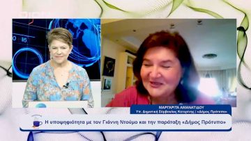 Η υποψηφιότητα με τον Γιάννη Ντούμο και την παράταξη «Δήμος Πρότυπο» | Ξεκινάμε Μαζί | 06/10/23