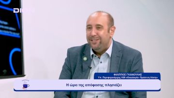 Η ώρα της απόφασης πλησιάζει | Ξεκινάμε Μαζί | 06/10/23