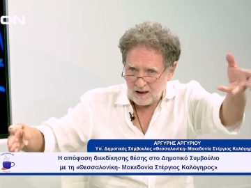 Η απόφαση διεκδίκησης θέσης στο Δημοτικό Συμβούλιο με τη Θεσσαλονίκη-Μακεδονία Στέργιος Καλόγηρος