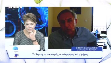 Αυτοδιοικητικές εκλογές, πρόσωπα και κόμματα | Ξεκινάμε Μαζί | 09/10/23