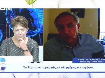 Αυτοδιοικητικές εκλογές, πρόσωπα και κόμματα | Ξεκινάμε Μαζί | 09/10/23