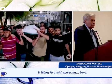 Τι προκάλεσε την επίθεση της Χαμάς | Ξεκινάμε Μαζί | 10/10/23