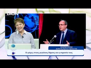 Η ανάλυση του α’ γύρου για τις πόλεις και τα κόμματα | Ξεκινάμε Μαζί | 11/10/23