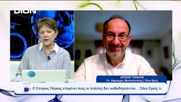 Η πορεία της παράταξης Όλοι Εμείς στις εκλογές της 8 ης Οκτωβρίου| Ξεκινάμε Μαζί | 11/10/23