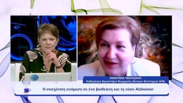 Προσέχοντας… για να μην ξεχάσουμε | Ξεκινάμε Μαζί | 05/10/23