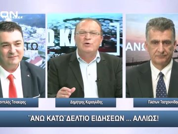 Στον πόλεμο πάντα χάνει ο απλός λαός | Άνω Κάτω | 17/10/2023