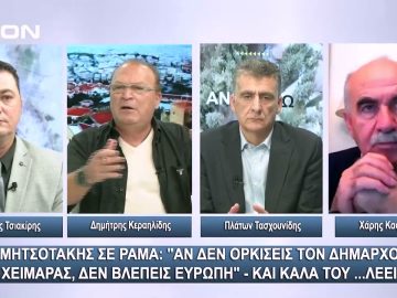 Μητσοτάκης σε Ραμα:Αν δεν ορκίσεις τον δήμαρχο Χειμαρας,δεν βλέπεις Ευρώπη – Και καλα του ..λέει!