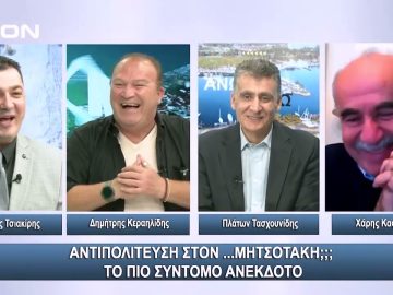 Αντιπολίτευση στον …Μητσοτάκη;;; Το πιο σύντομο ανέκδοτο | Άνω Κάτω | 18/10/2023