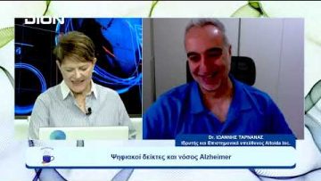 Προσέχοντας… για να μην ξεχάσουμε  |  Ξεκινάμε Μαζί | 19/10/23