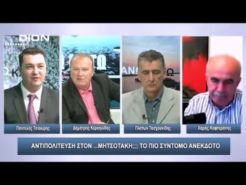 Αντιπολίτευση στον …Μητσοτάκη;;; Το πιο σύντομο ανέκδοτο || | Άνω Κάτω | 19/10/2023