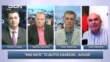Τρόμος στους ελληνικούς δρόμους – Απρόσεκτος ο Έλληνας οδηγός | Άνω Κάτω | 19/10/2023