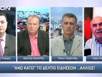 Τρόμος στους ελληνικούς δρόμους – Απρόσεκτος ο Έλληνας οδηγός | Άνω Κάτω | 19/10/2023