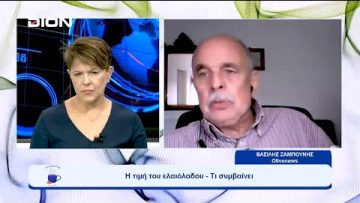 Οι αιτίες που οδηγούν στην αύξηση της τιμής του ελαιόλαδου |  Ξεκινάμε Μαζί | 23/10/23