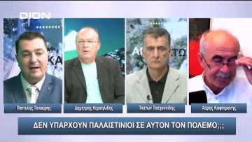 Γιατί η ενημέρωση και οι ανταποκρίσεις να είναι υπέρ του Ισραήλ ;;; | Άνω Κάτω | 23/10/2023